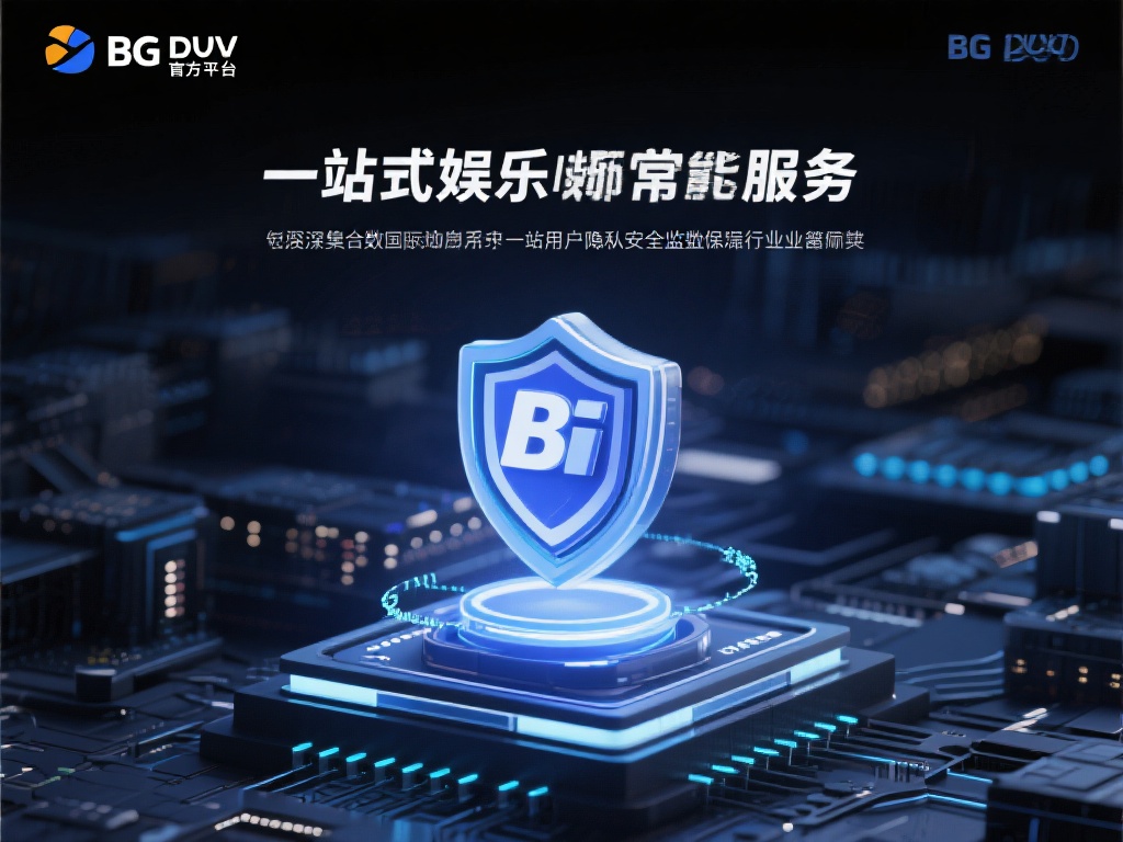 BG大游官网官方平台以安全性能著称，其一站式娱乐服